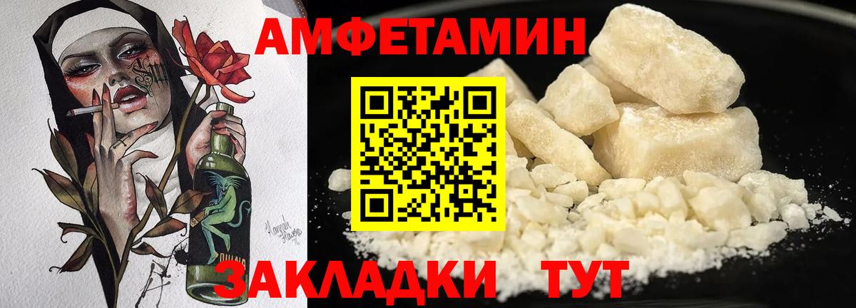 АМФ  Вход с VPN  Amphetamine  Новочебоксарск  АМФЕТАМИН Premium 