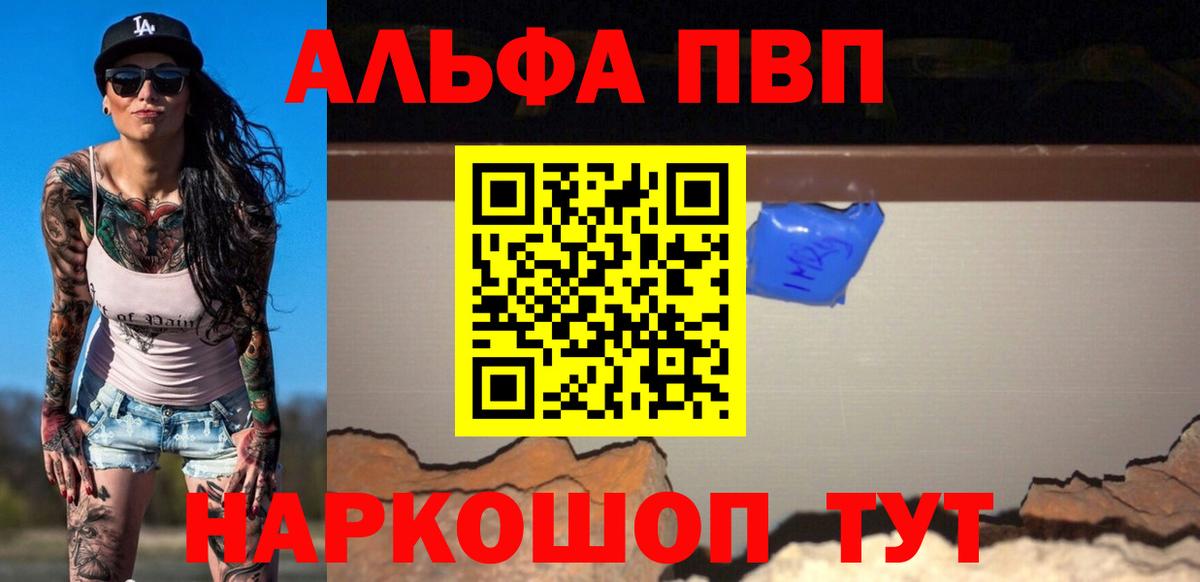 А ПВП VHQ Новочебоксарск