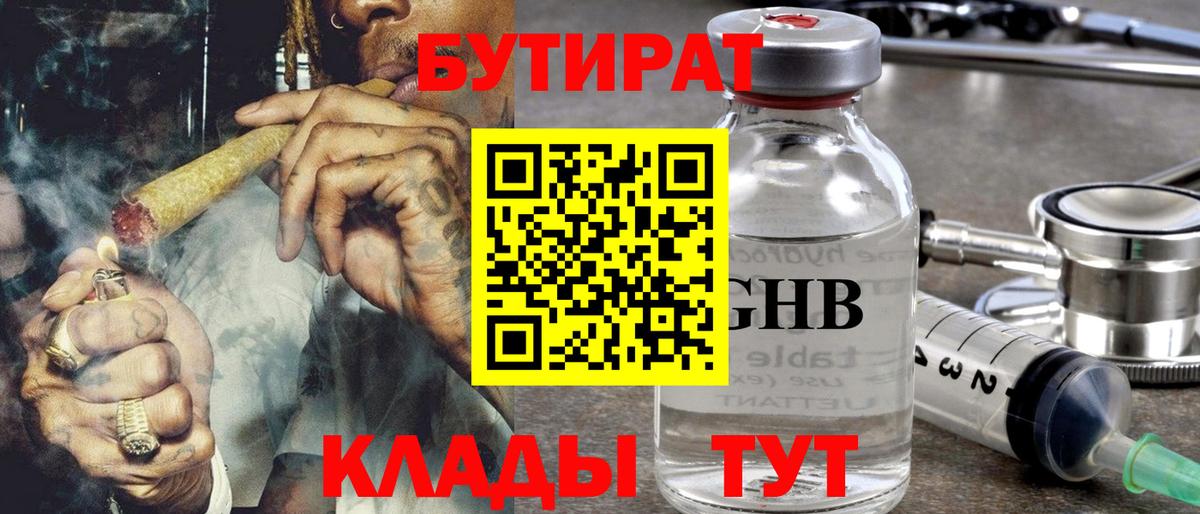 Бутират оксана  БУТИРАТ  Новочебоксарск  Вход с VPN 