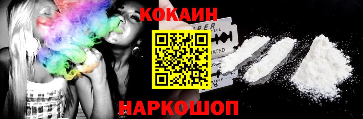 COCAIN Columbia Новочебоксарск