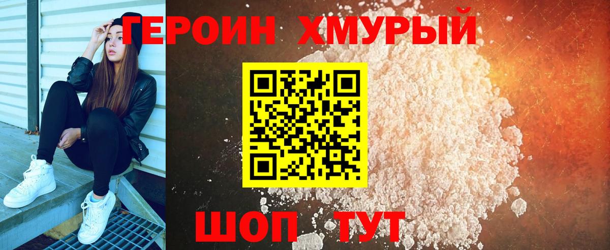 ГЕРОИН герыч  ГЕРОИН  Новочебоксарск  Вход с VPN 
