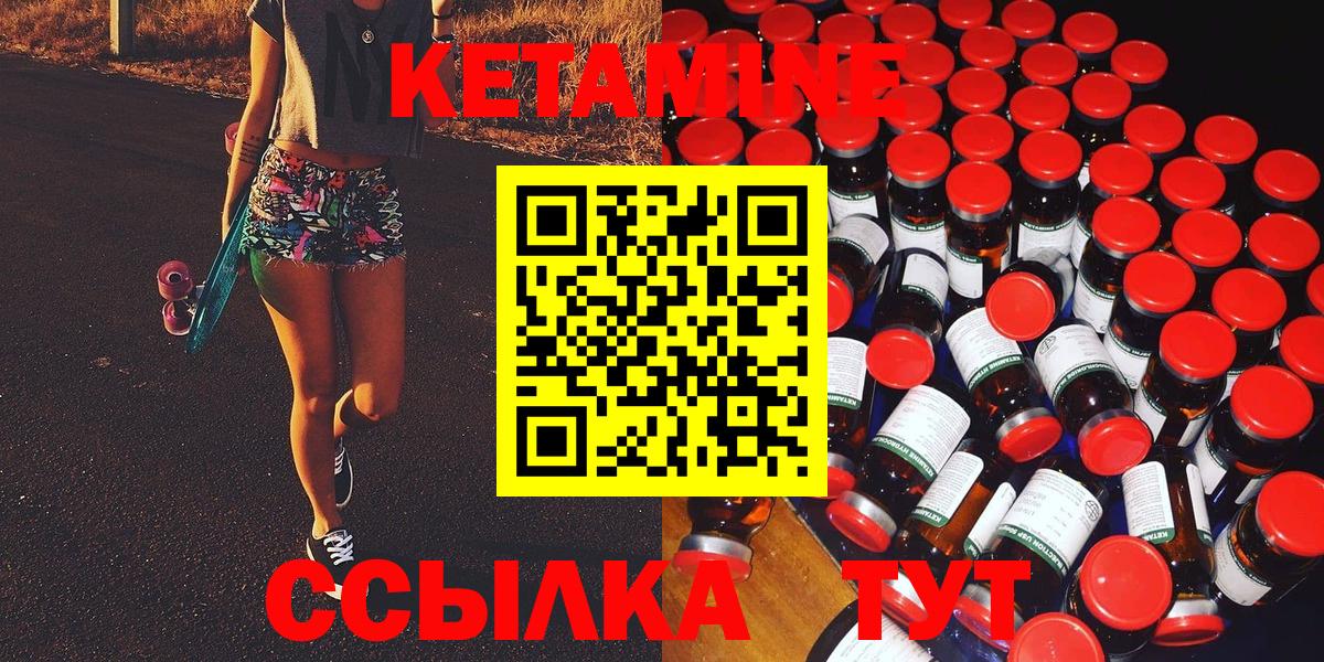 hydra ТОР  Вход с VPN  Новочебоксарск  КЕТАМИН ketamine 