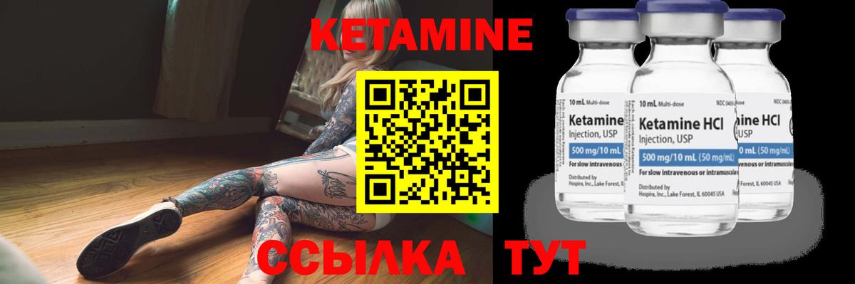 Кетамин VHQ Новочебоксарск