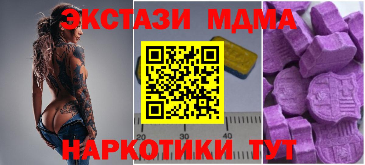 МДМА молли  MDMA crystal  Новочебоксарск  Вход с VPN 