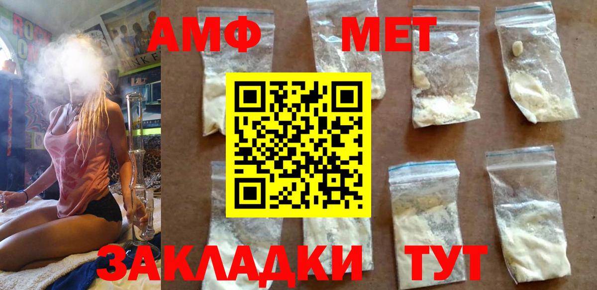 Новочебоксарск  Метамфетамин винт  Вход с VPN 