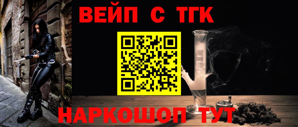 Новочебоксарск  Дистиллят ТГК вейп  ТГК гашишное масло  Вход с VPN 