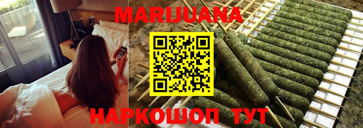 Каннабис конопля Новочебоксарск